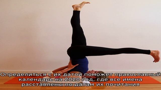 Именины имени 26 декабря: у мужчин, женщин, мальчиков и девочек по православному календарю смотреть онлайн