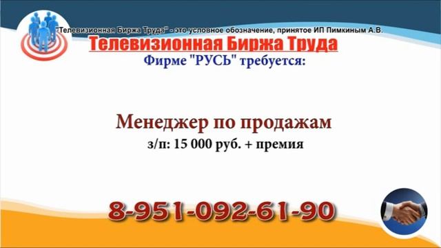 02 02 21 РАБОТА В УЛЬЯНОВСКЕ Телевизионная Биржа Труда 11 смотреть онлайн