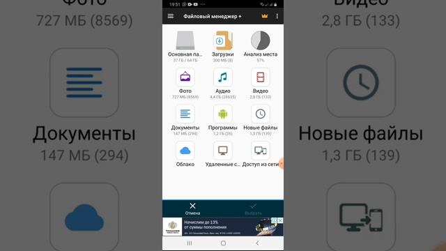 Бесплатный и удобный: "Файловый менеджер" для прикрепления файлов. смотреть онлайн