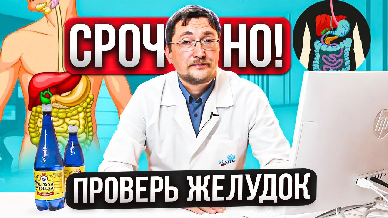 Болит желудок: что делать? | Эффективные советы для здорового жкт | Как избежать проблем с желудком смотреть онлайн