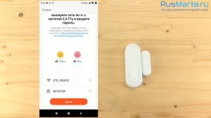 Умный беспроводной WIFI датчик открытия двери/окна Ps-Link WD002