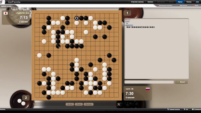 Игра го (вейци, бадук) - 3 кю - Ровный путь самый труднопроходимый. смотреть онлайн