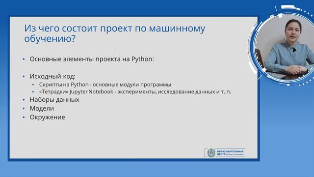 Pipeline машинного обучения. Особенности архитектурных решений. Часть 1 смотреть онлайн