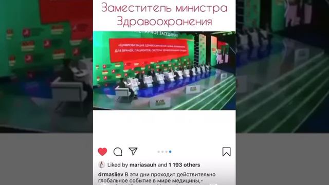 Зам. Министра здравоохранения смотреть онлайн