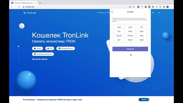 ИНСТРУКЦИЯ ПО УСТАНОВКЕ TRONLINK | Установка расширения Google Chrome смотреть онлайн