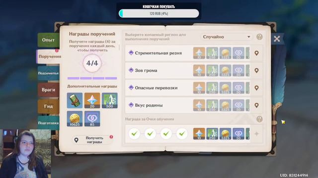 Проходим событие: Друг издалека :3 Лисичка нужна? :3 Genshin Impact :3 смотреть онлайн