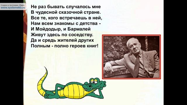 Литературное чтение смотреть онлайн