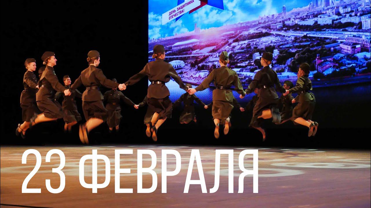 Праздничный концерт «О родине, о подвигах, о славе!» смотреть онлайн