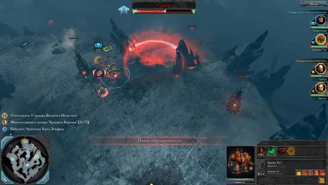 Warhammer 40,000: Dawn of War II - Chaos Rising co-op - Прохождение Часть 13[Конец] (PC) смотреть онлайн