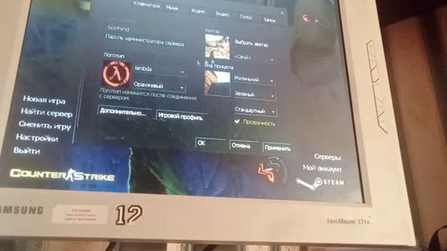 что делать если не сохраняеца настройки в cs 1.6 ответ тут смотреть онлайн