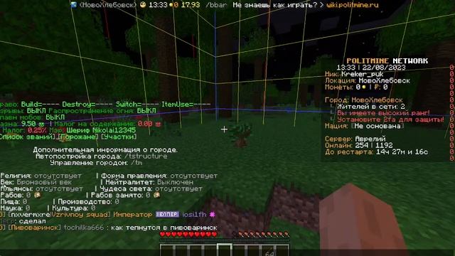 Играем в Майнкрафт на  ПолитМайн | Сервер Аврелии  Развивася!