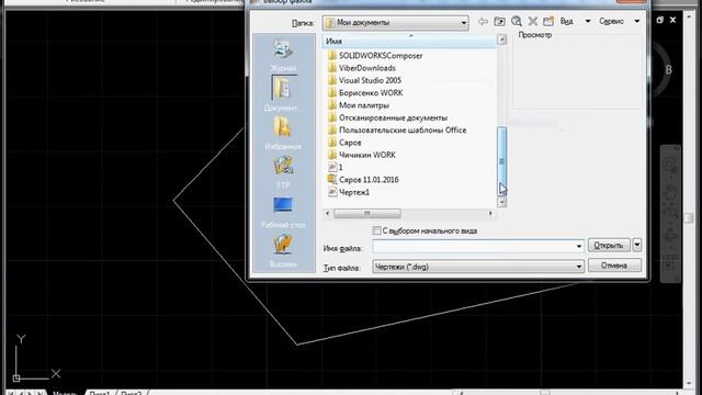Как открыть чертеж в AutoCAD смотреть онлайн