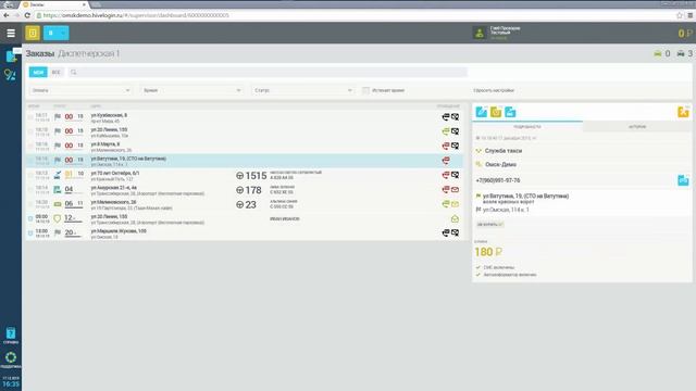 HiveTaxi.03.Интерфейс диспетчера/оператора. Список заказов. смотреть онлайн