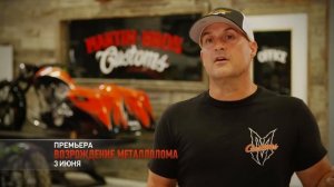 Возрождение металлолома