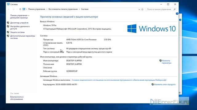 Скачиваем mfc100u.dll и устраняем ошибки смотреть онлайн