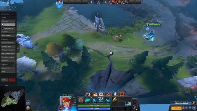 Обзор арканы на Windranger / Основные изменения ;) смотреть онлайн