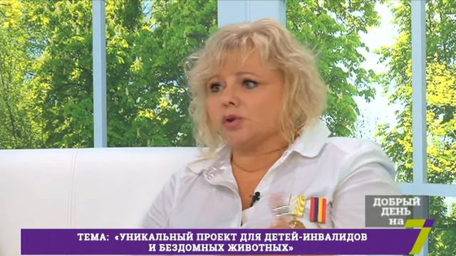 Уникальный проект для детей инвалидов и бездомных животных смотреть онлайн