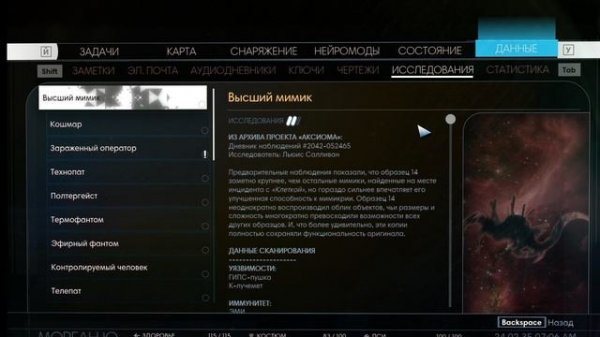 Prey - Хранилище Данных