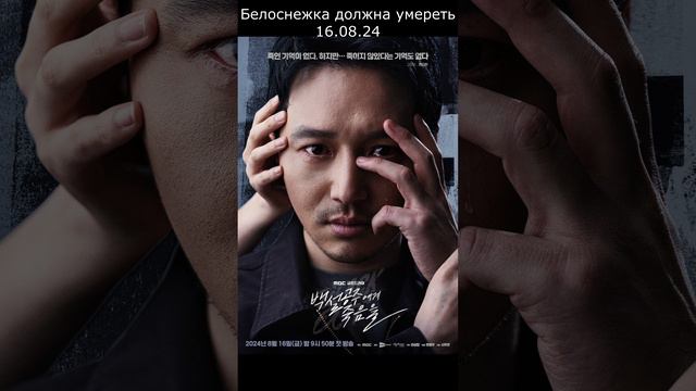 Дорамные новинки августа. Корея. смотреть онлайн