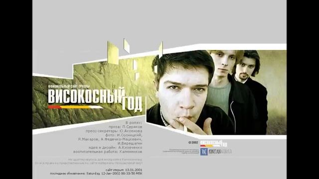 Високосный Год - Приносящий Удачу смотреть онлайн