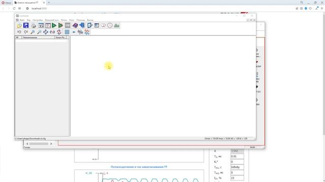 Генерация comtrade-файла из модели "Анализ насыщения ТТ" смотреть онлайн