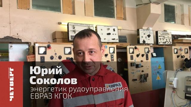 Профконкурс. Качканарский ГОК. Электрослесари смотреть онлайн