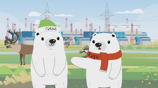 Хара и Савэй. Приключения в Арктике. Первый сезон, третья серия.