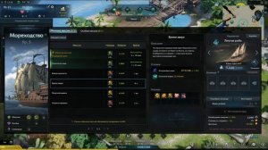 Поместье Лост Арк. Быстрая прокачка поместья