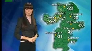 Прогноз погоды на выходные в Челябинске