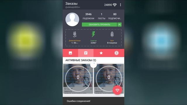 Раскрутка, наткутка лайков и подписчиков. В ИНСТАГРАМ..... Быстро и бесплатно. смотреть онлайн