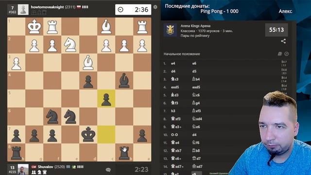 Arena Kings ? Турнир шахматных стримеров 15/11/2023 смотреть онлайн