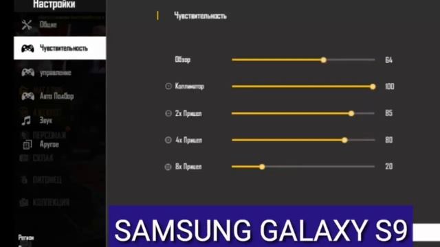 1000 настроек для оттяжки на любой телефон / лучшая оттяжка на любой телефон free fire смотреть онлайн
