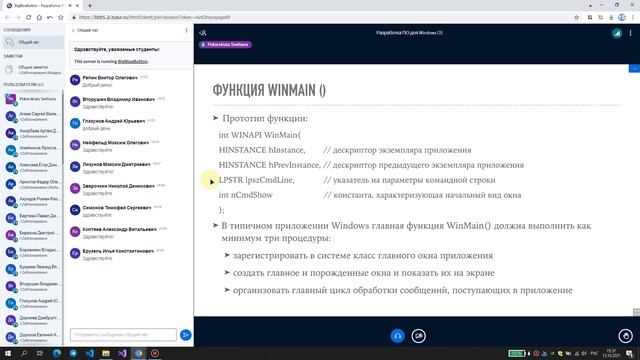 Программирование для ОС windows. Методы и технологии программирования лекция 6 смотреть онлайн