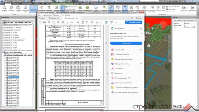 Выпуск АТН от 04.02.2018 Применение BIM технологий на примере школ города Екатеринбурга смотреть онлайн