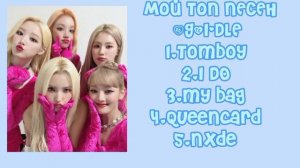 мой топ песен джи айдл