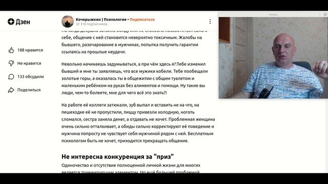 Почему мужчины знакомятся, а потом пропадают смотреть онлайн