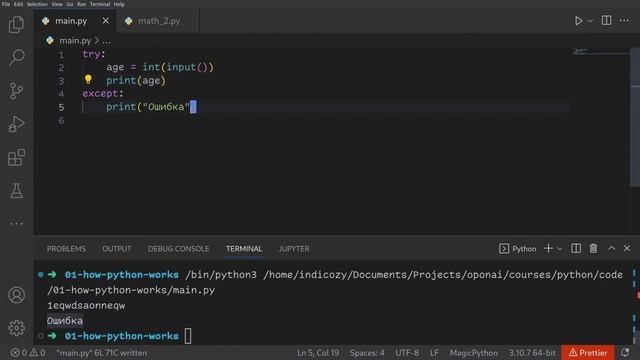 Основы Python: try except смотреть онлайн