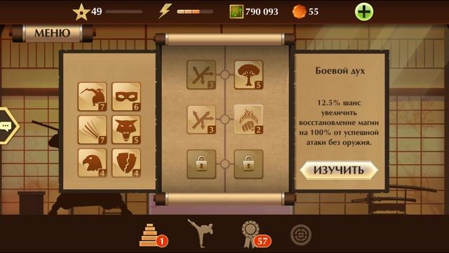 ТЕНЬ ПРОТИВ ДРЕВНЕГО, ЗВОН ПЛАСТИНЧАТОГО МЕЧА || Shadow Fight 2 смотреть онлайн
