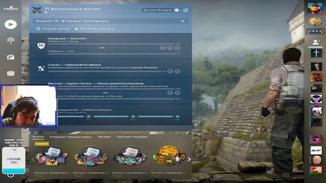 Стрим cs go смотреть онлайн