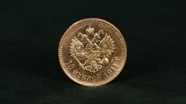 10 рублей 1911 Э.Б смотреть онлайн