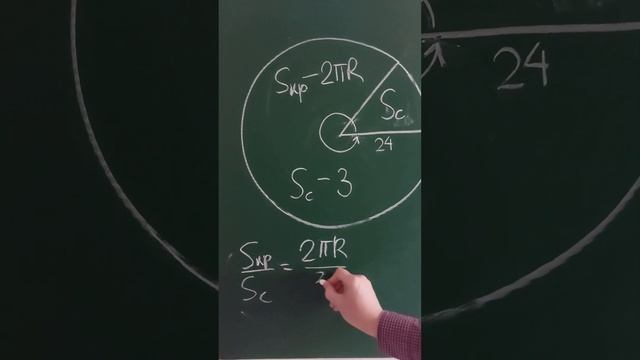 Площадь сектора смотреть онлайн
