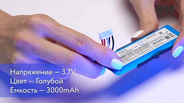 Аккумуляторная батарея CameronSino CS-JMF310SL для JBL Flip 4 3.7V 3000mAh 11.10Wh 075380 смотреть онлайн