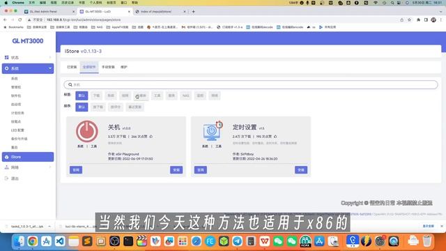 MT3000不刷机使用指南 (2) 无瑕疵使用iStore应用商店