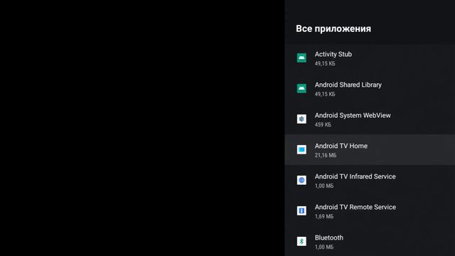 GOOGLE «УБИЛ» ГЛОБАЛЬНЫЙ ПОИСК НА ANDROID TV! ЧТО ДЕЛАТЬ? смотреть онлайн