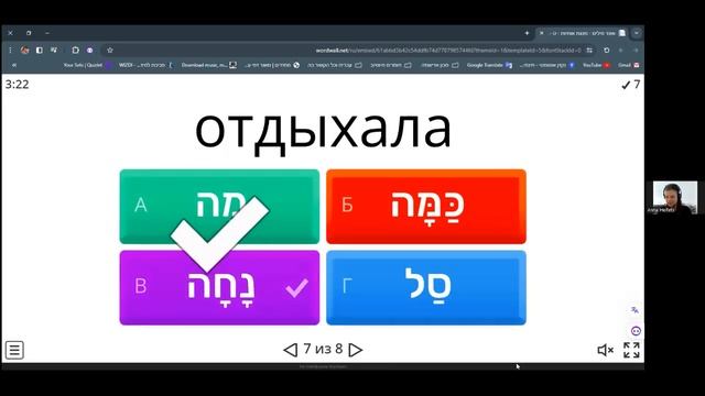 Мини бесплатный курс базового иврита для детей. урок 13, центр Ариадна смотреть онлайн