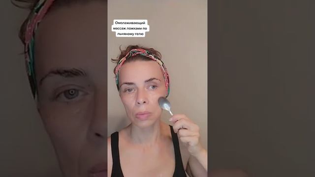 Массаж лица ложками