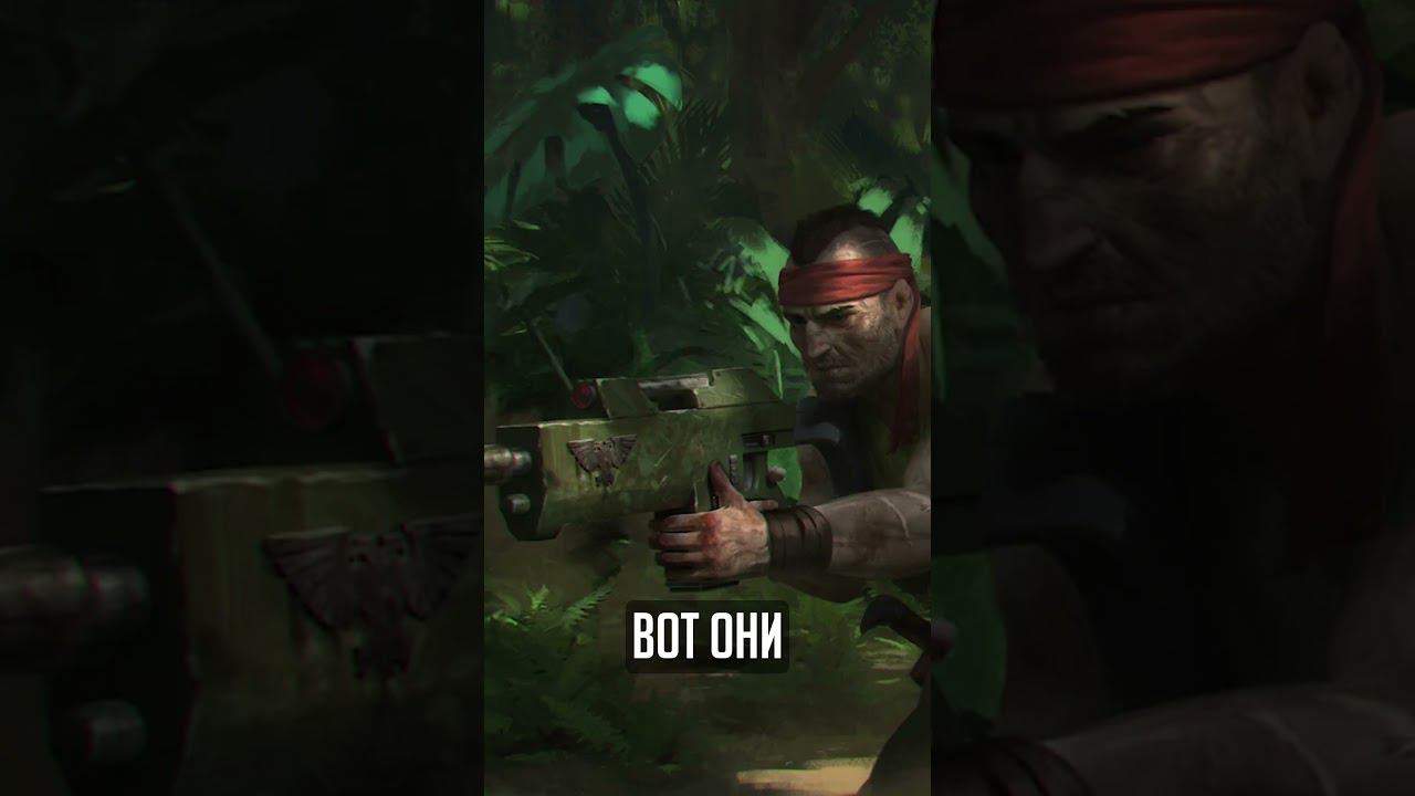 САМАЯ ОПАСНАЯ ТВАРЬ ВАРХАММЕРА! #вархаммер #warhammer40000 #warhammer #astramilitarum #катачан смотреть онлайн