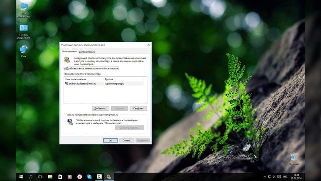 Как убрать пароль при входе в Windows 10 смотреть онлайн