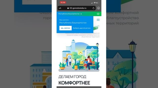 Формирование комфортной городской среды смотреть онлайн
