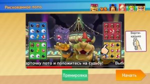 Mario Party 10 - Совместная игра (Игра Боузера) HD [1080p] (Wii U)